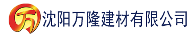 沈阳麻豆短视频传媒网站建材有限公司_沈阳轻质石膏厂家抹灰_沈阳石膏自流平生产厂家_沈阳砌筑砂浆厂家